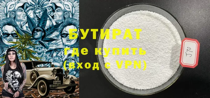 Бутират бутандиол  Ветлуга 