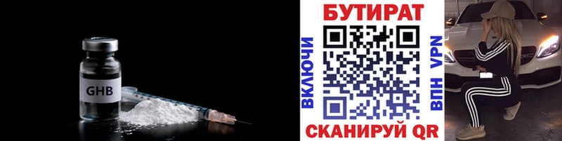 Бутират жидкий экстази  Ветлуга 