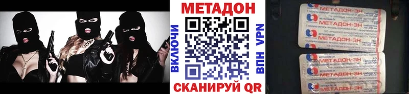 Метадон VHQ  сколько стоит  Ветлуга 