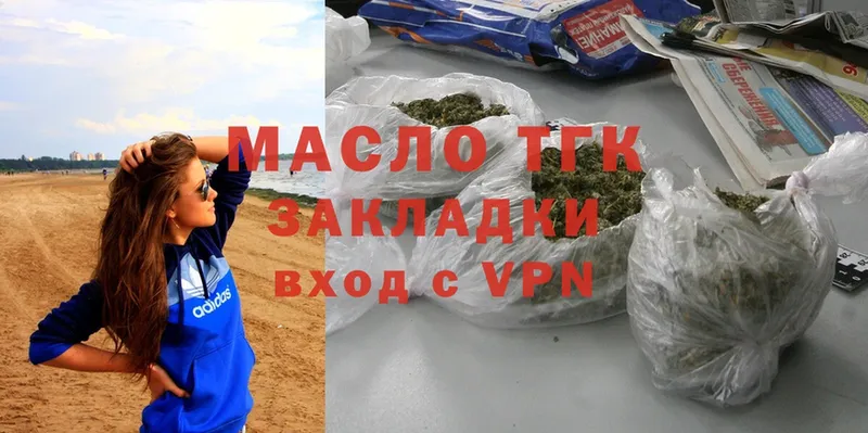 что такое   Ветлуга  ТГК THC oil 